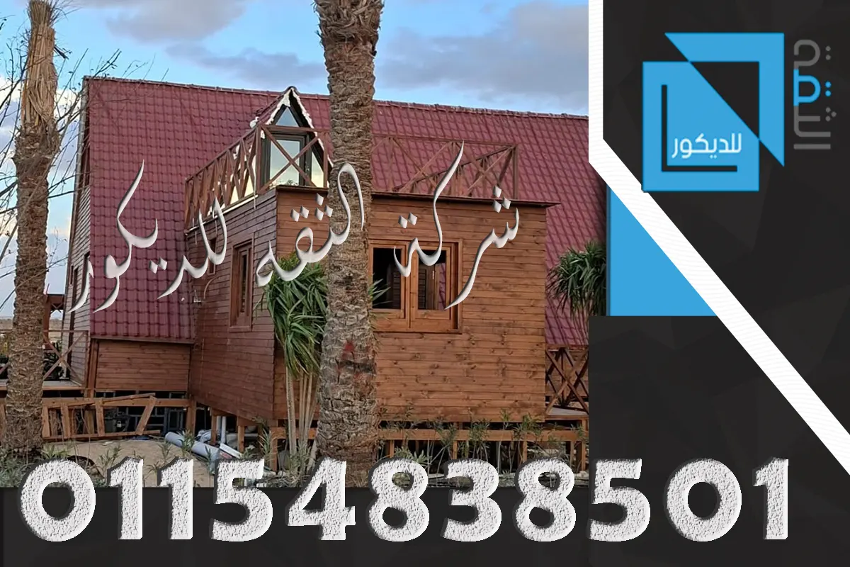 تركيب القرميد البلاستيك الكوري فوق شاسيه حديد