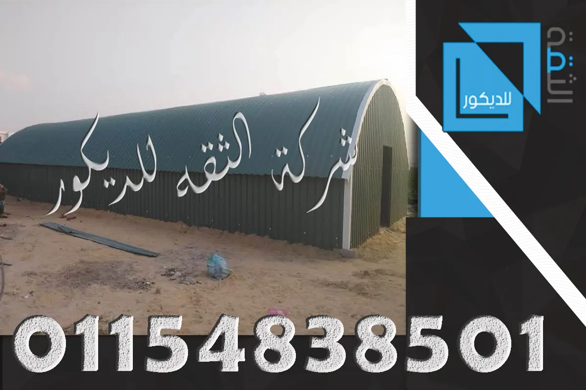 بديل الصاج UPVC سمك 2.5 مم للمخازن