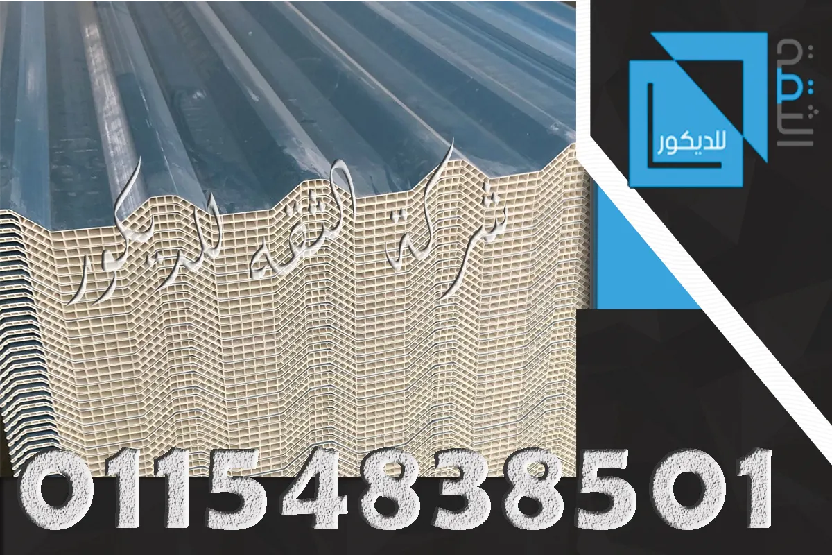 ألواح UPVC عزل مزدوج لتغطية سقف مخزن