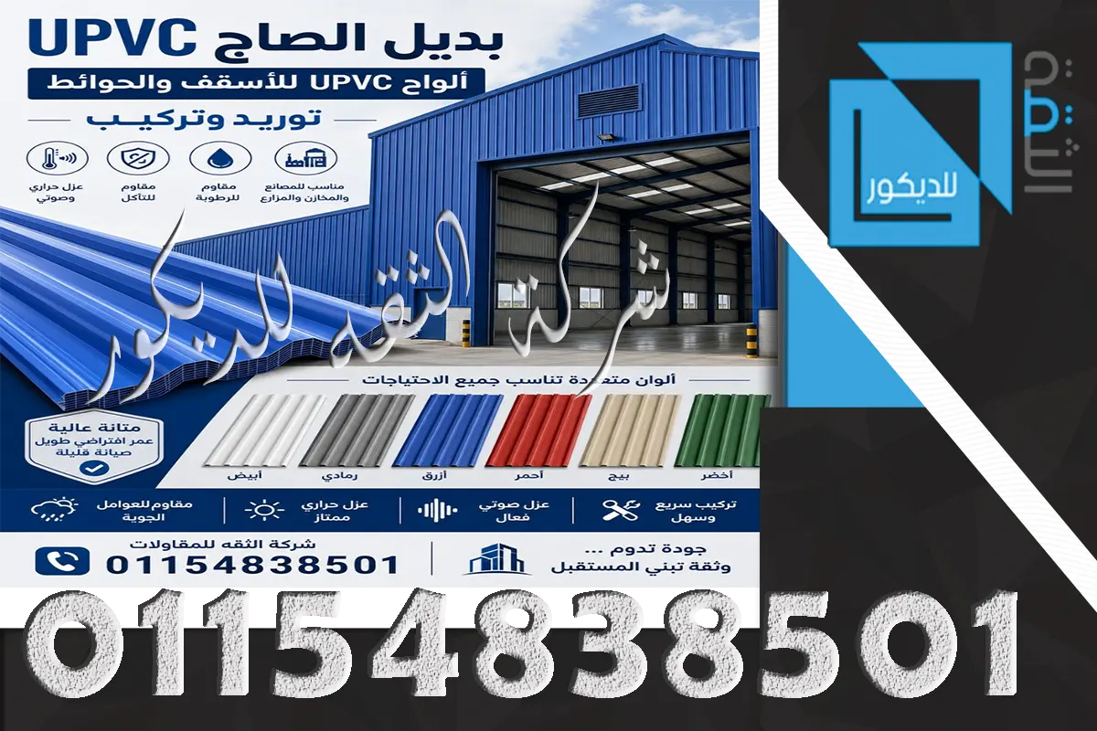 تركيب بديل الصاج على شاسيه مخزن موجود