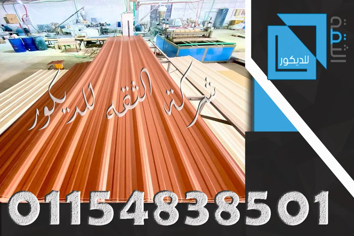 بديل الصاج للهناجر فوق هيكل حديد مائل