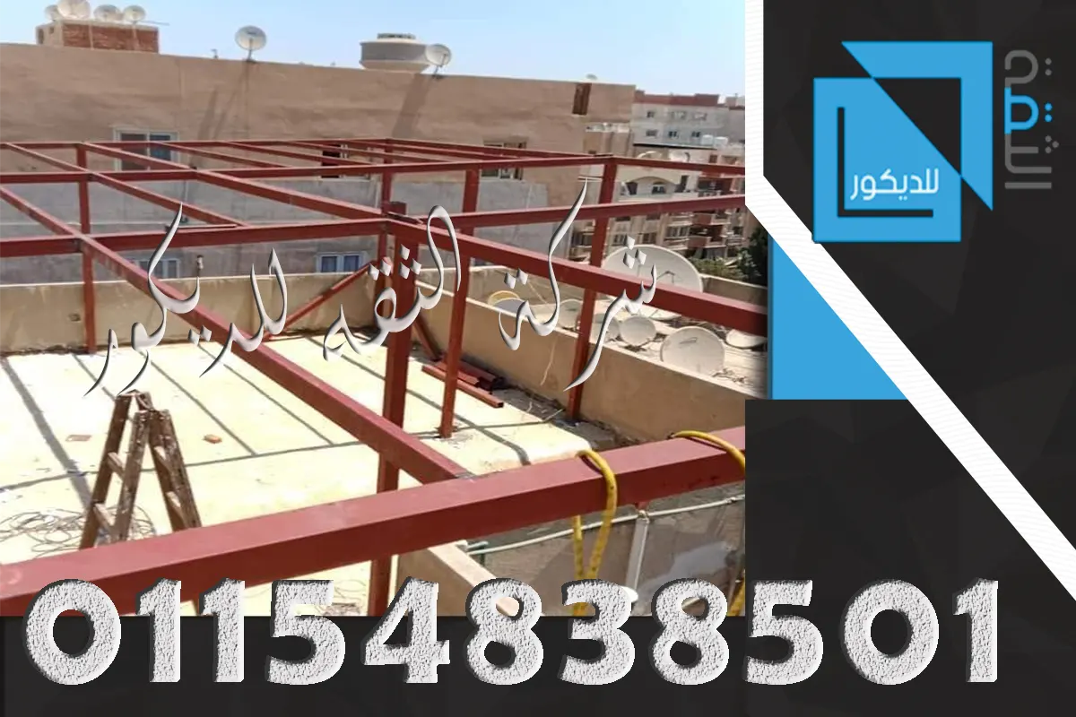 توريد وتركيب بديل الصاج UPVC في مصر
