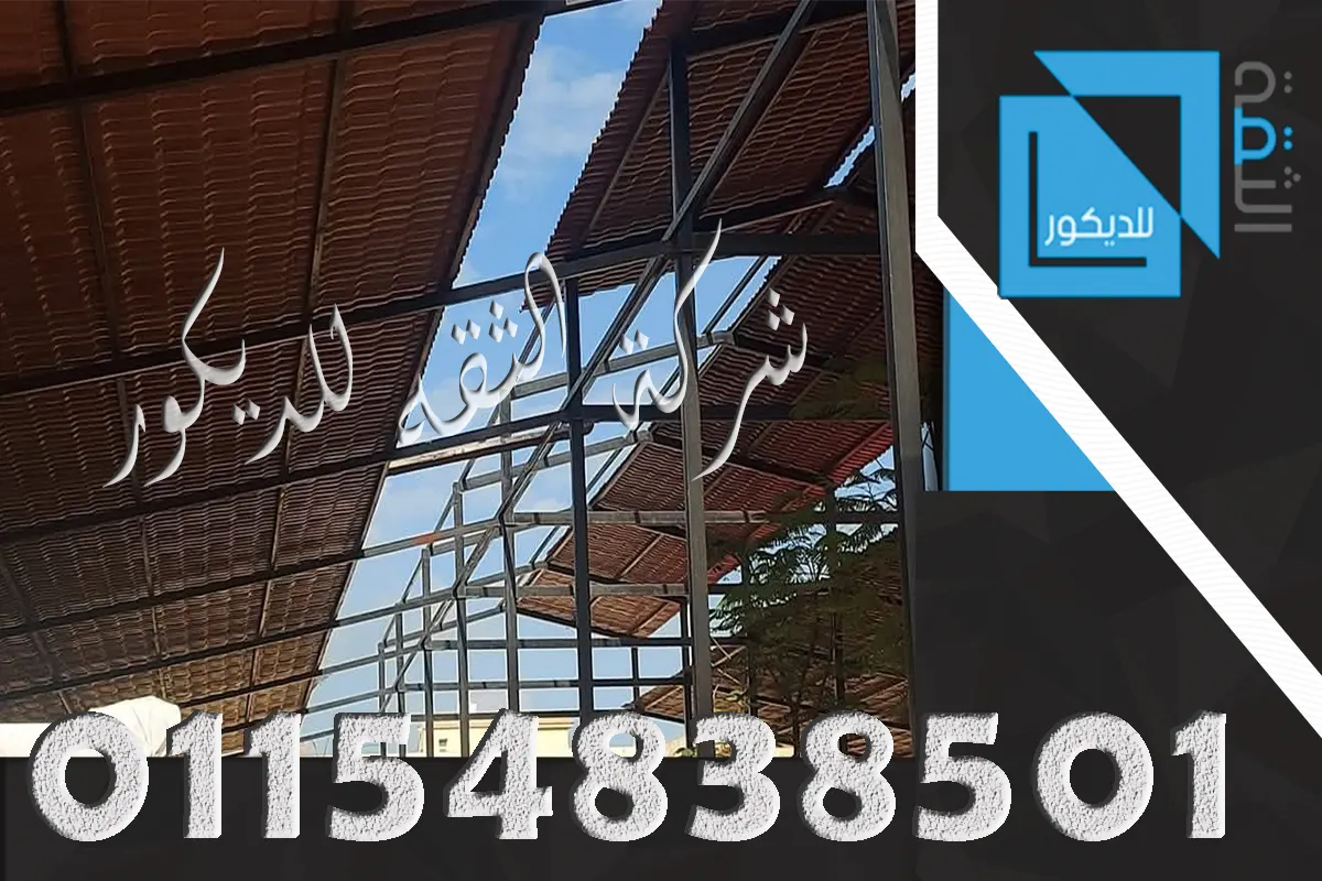 ألواح بديل الصاج UPVC مقاس 108 سم