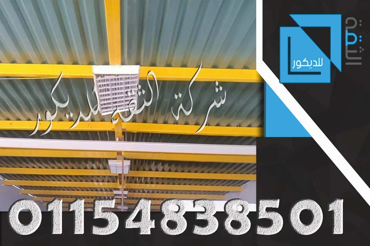بديل الصاج UPVC سمك 2 مم للمصانع