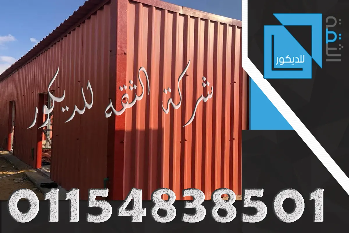 ألواح UPVC للمصانع والمباني الصناعية