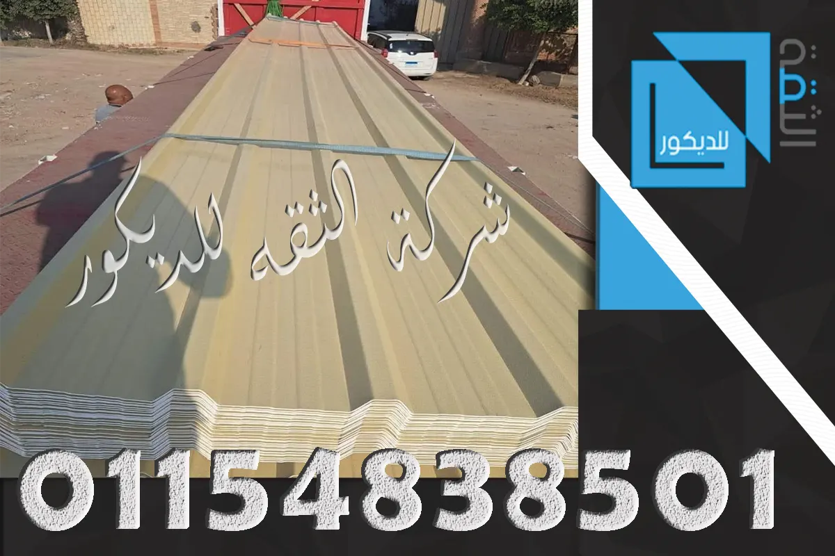 تركيب بديل الصاج للمصانع فوق الهيكل الحديد
