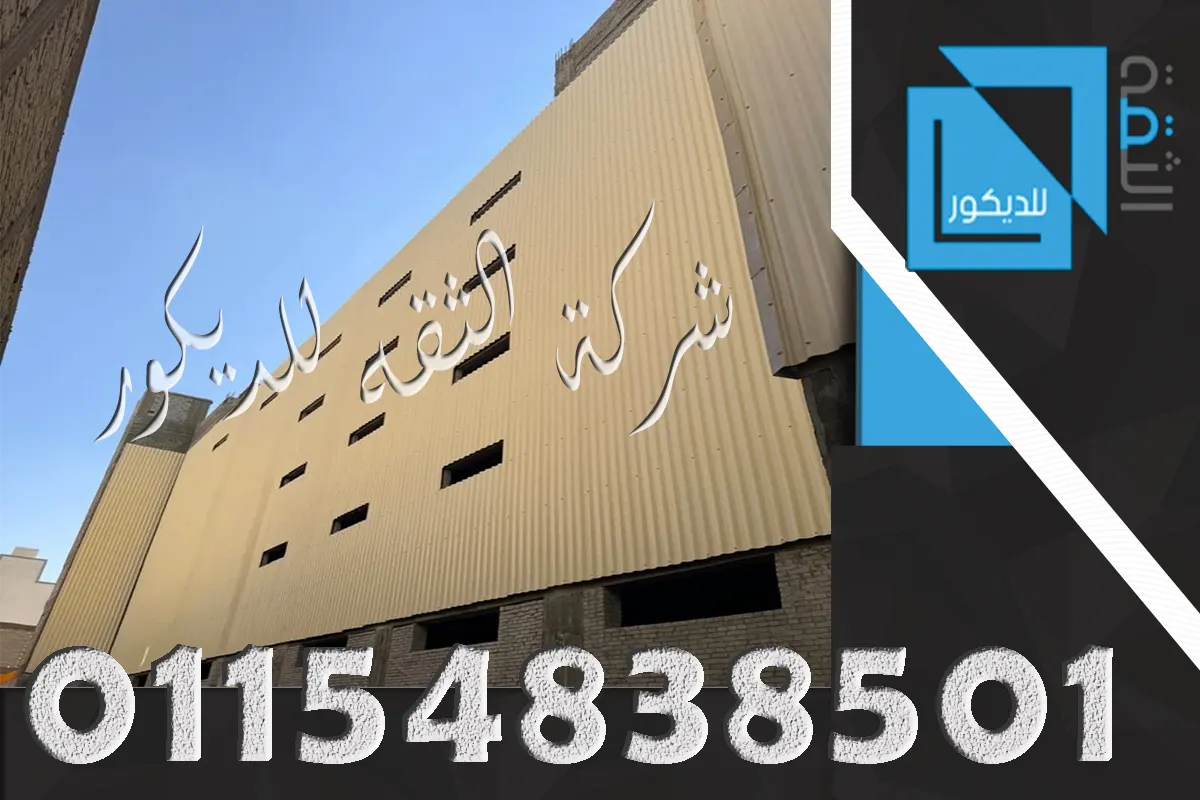 سقف مصنع UPVC بألواح طول 6 متر