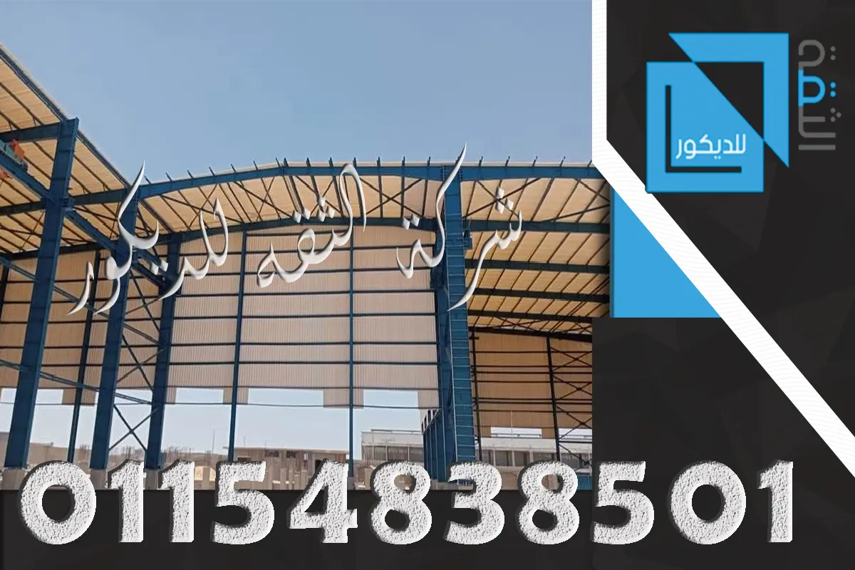 تركيب UPVC على شاسيه سطح موجود