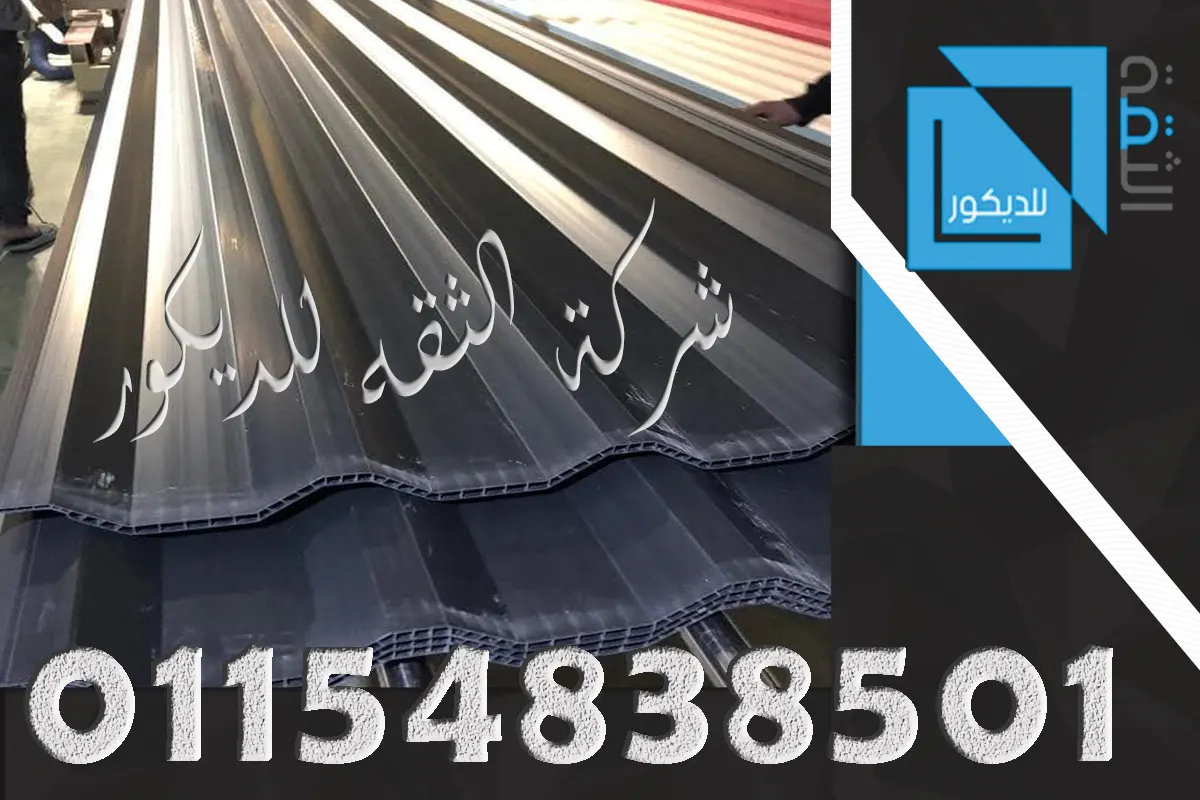 بديل الصاج للشاليهات في المناطق الساحلية