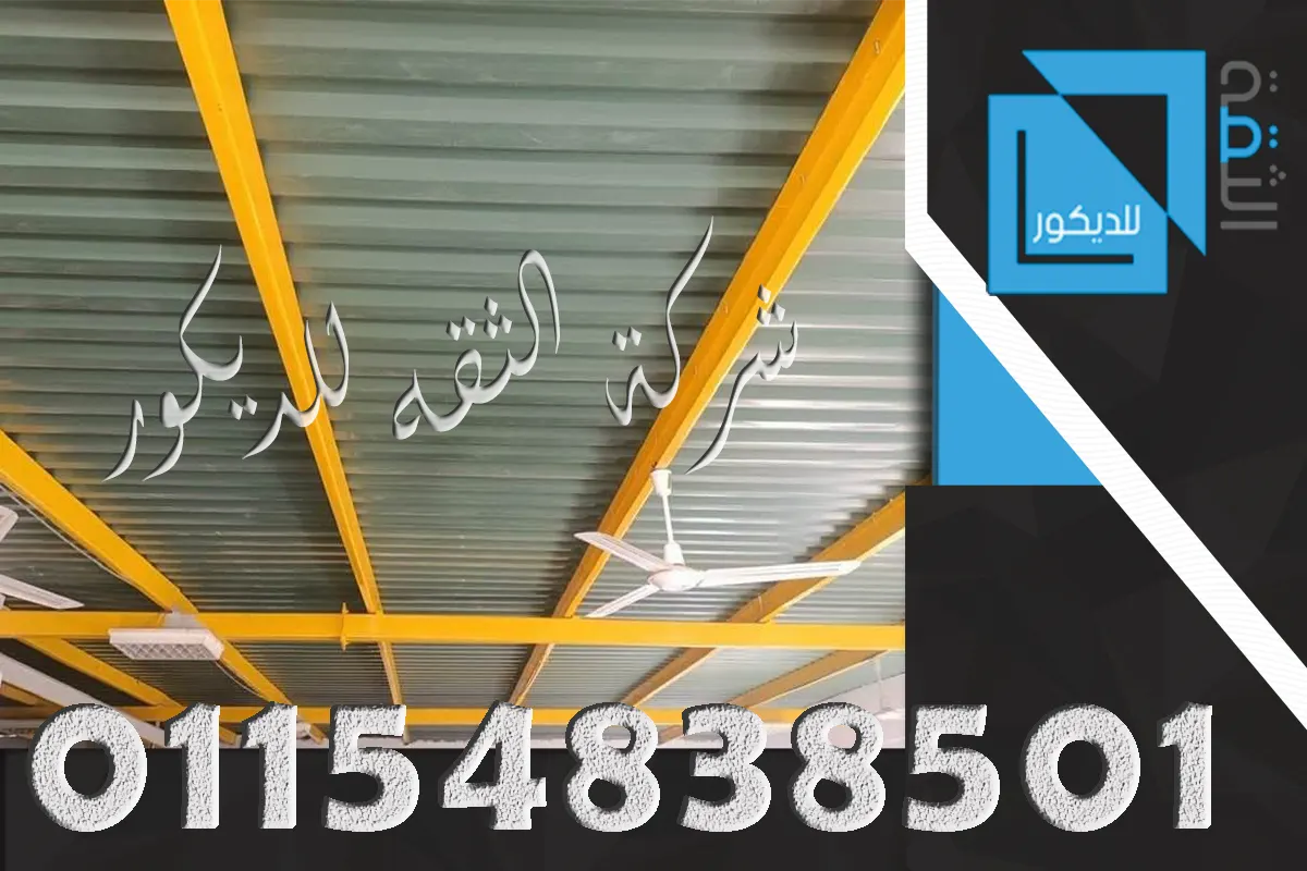 أفضل بديل صاج للعزل الحراري