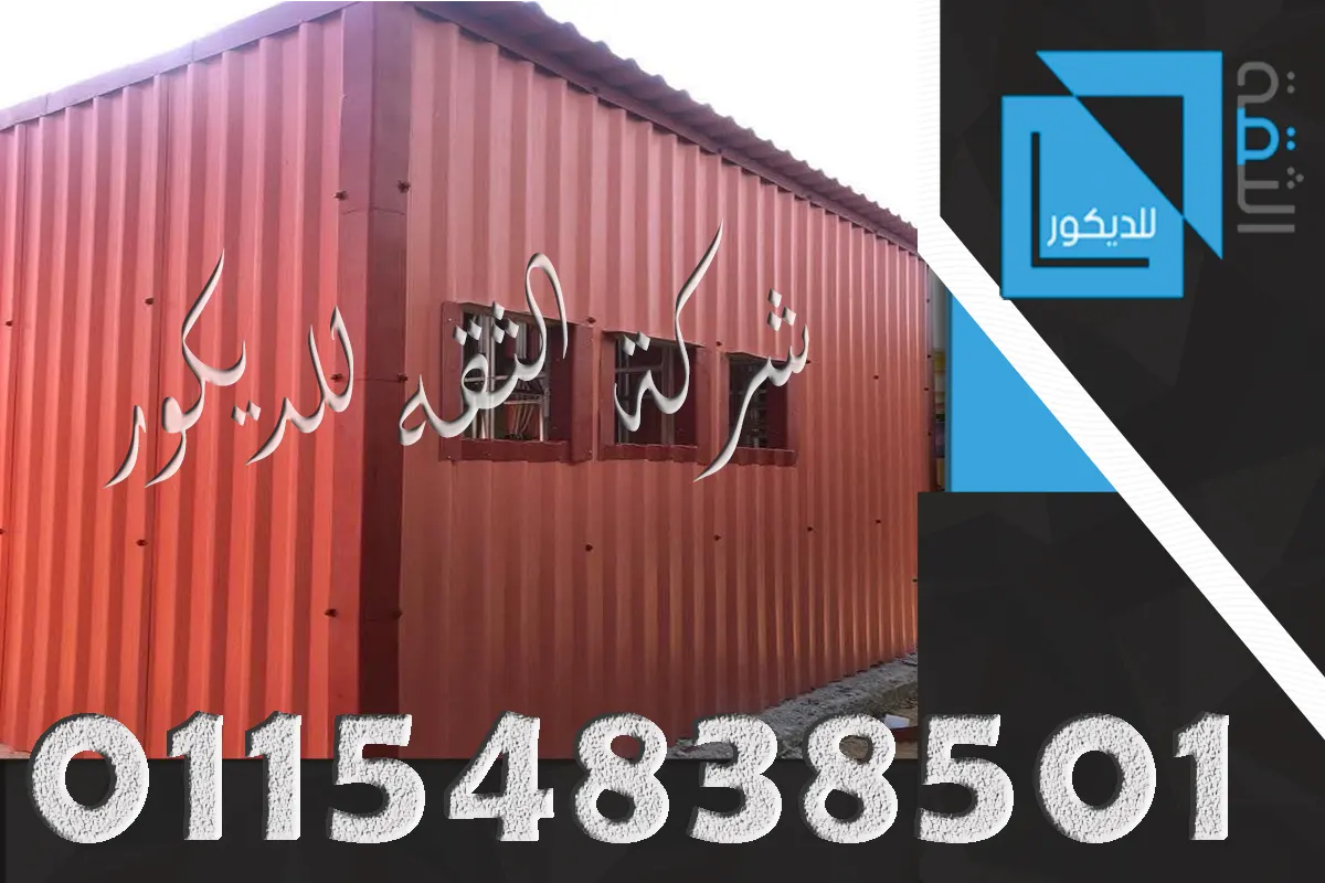 بديل الصاج UPVC سمك 2 مم