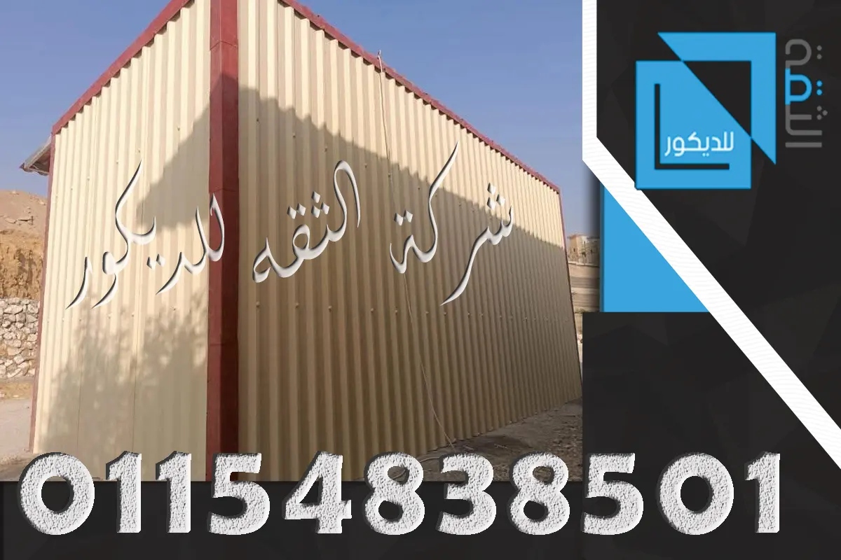 بديل الصاج المفرغ UPVC عزل مزدوج 10 مم