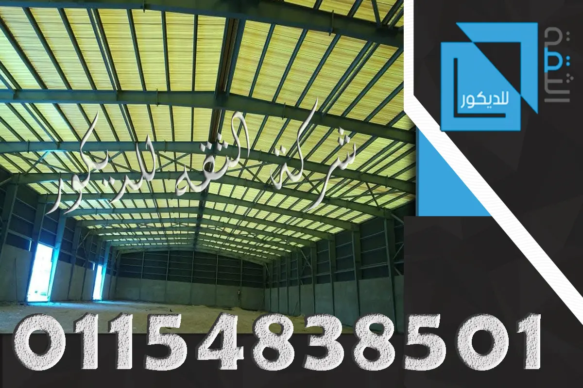 سمك بديل الصاج UPVC 2 و2.5 مم
