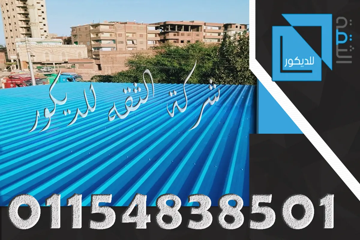 ضبط ميل الشاسيه قبل بديل الصاج