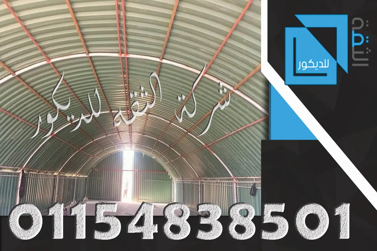 تركيب UPVC فوق جمالون حديد قائم