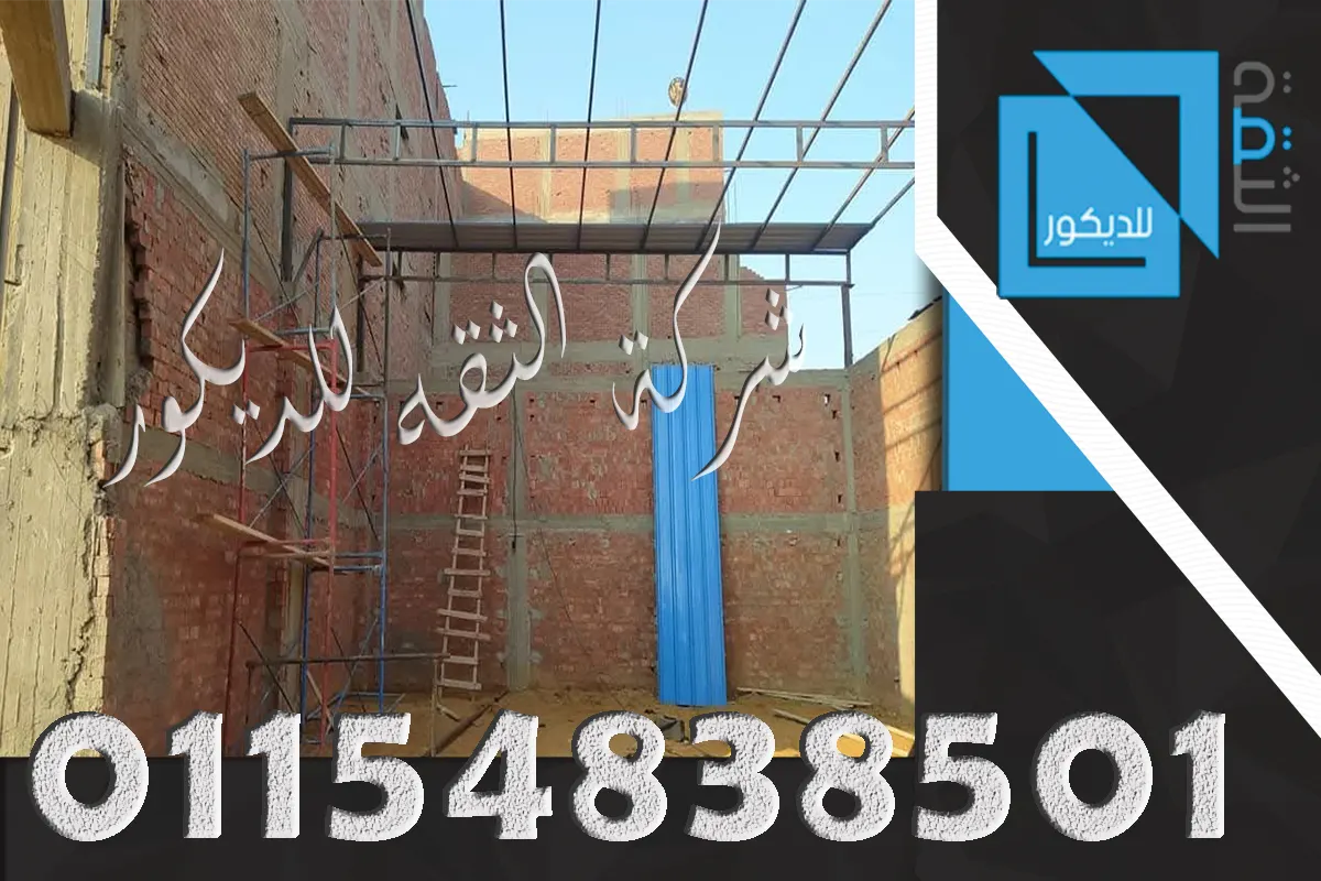 تجديد سقف قديم بألواح UPVC جديدة